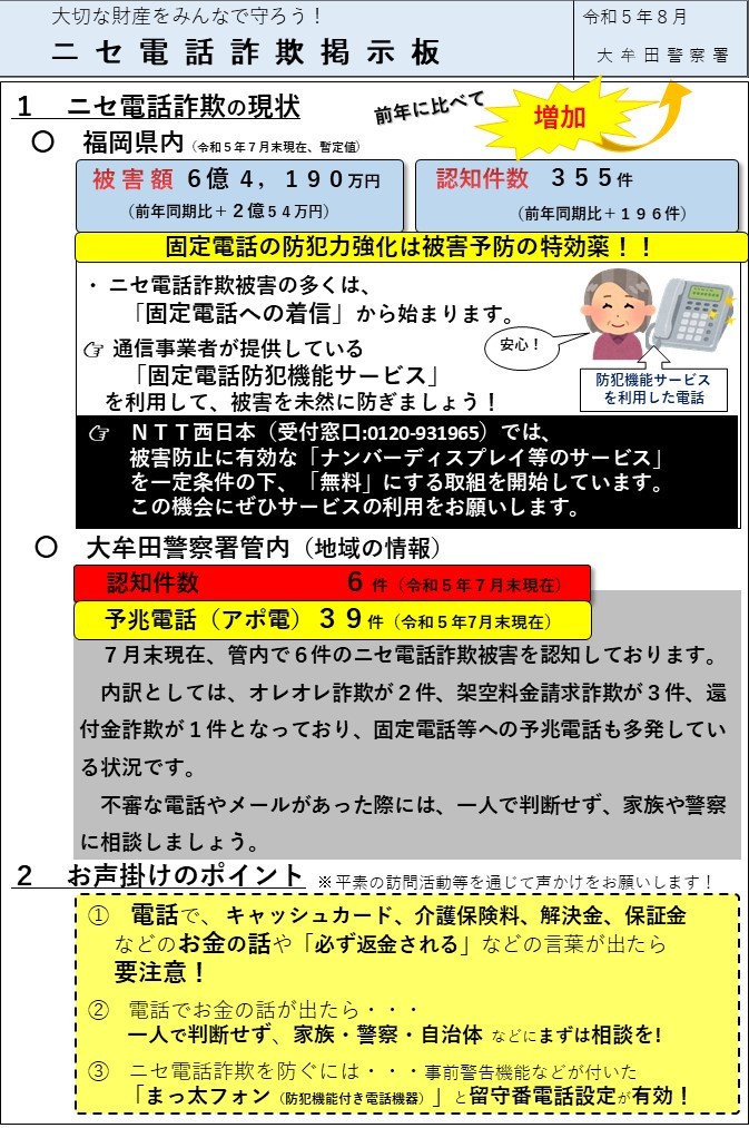 アダルト動画サイトでウイルス拡散、日本のネットバンク利用者を金融庁の偽サイトへ誘導する目的 -INTERNET Watch Watch