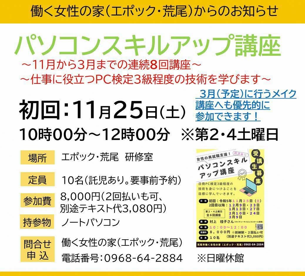 安心安全・地域情報メール配信システム 愛情ねっと